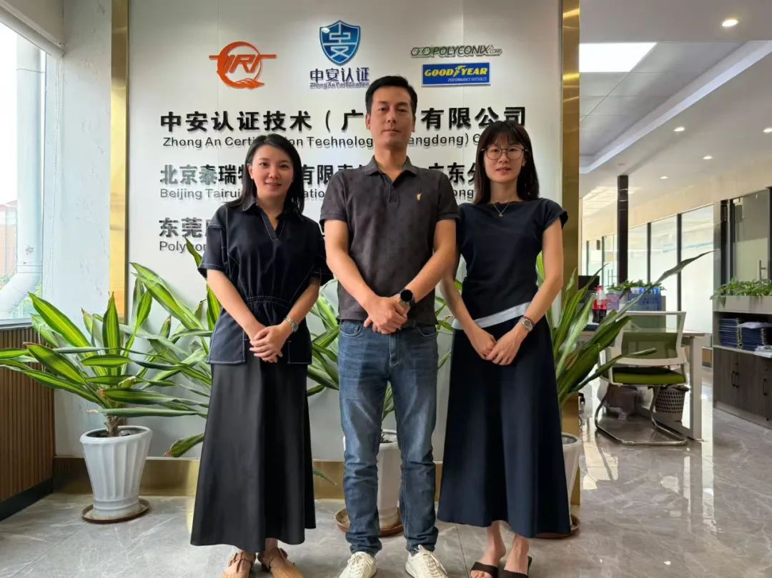 协会走访中安认证技术（广东）有限公司